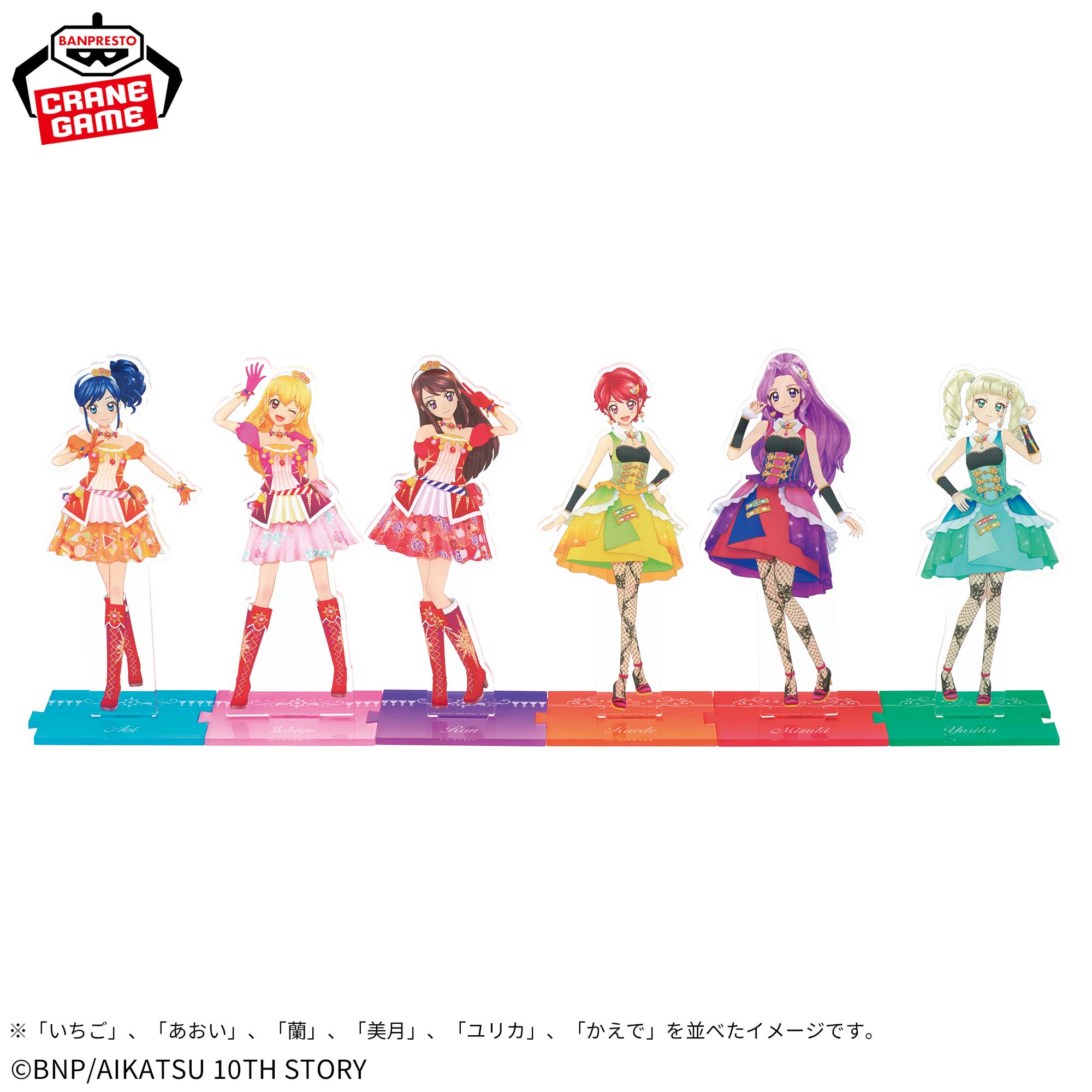 アイカツオンパレード！ アイカツ アクリルジオラマスタンド