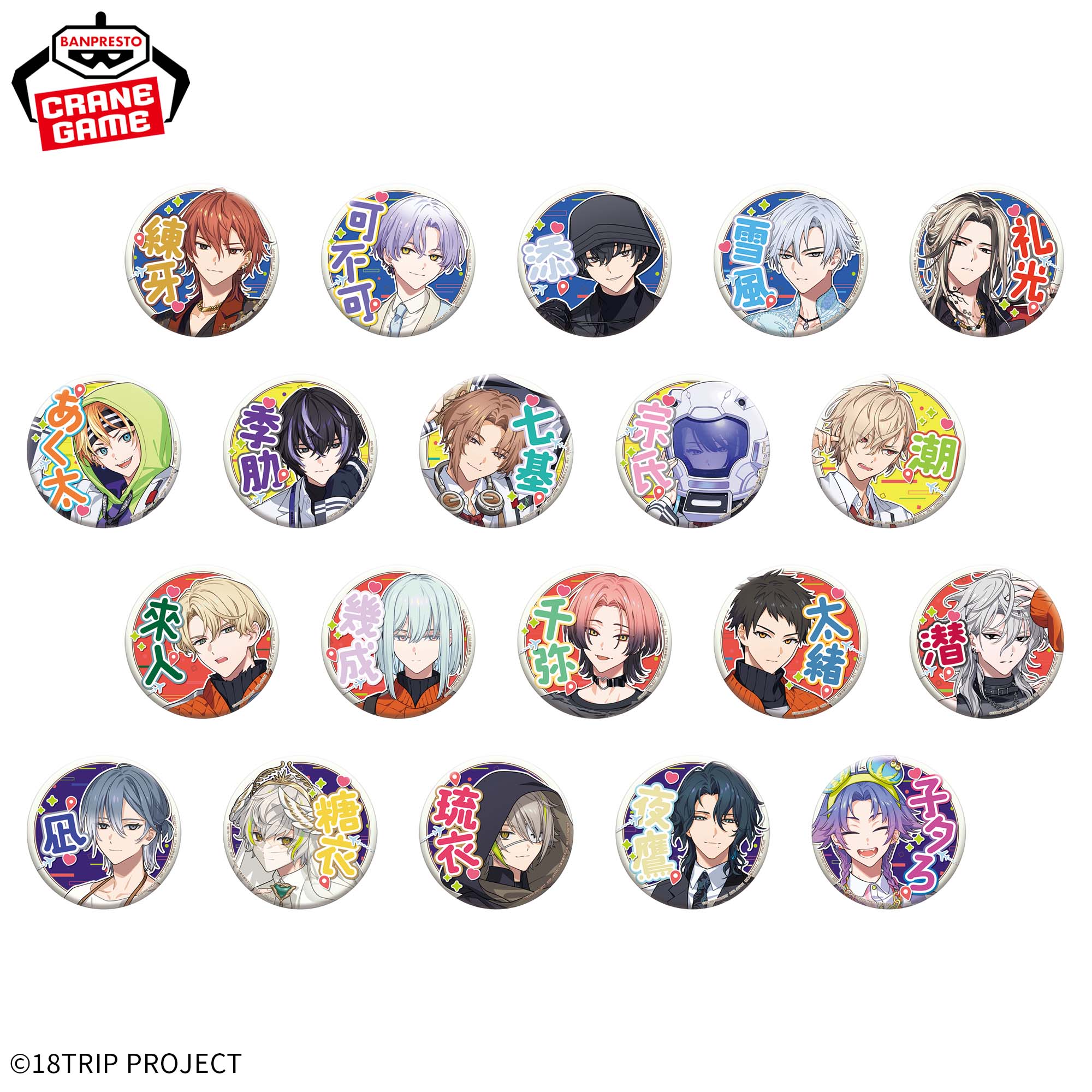 18TRIP 応援缶バッジ│株式会社BANDAI SPIRITS（バンダイスピリッツ）