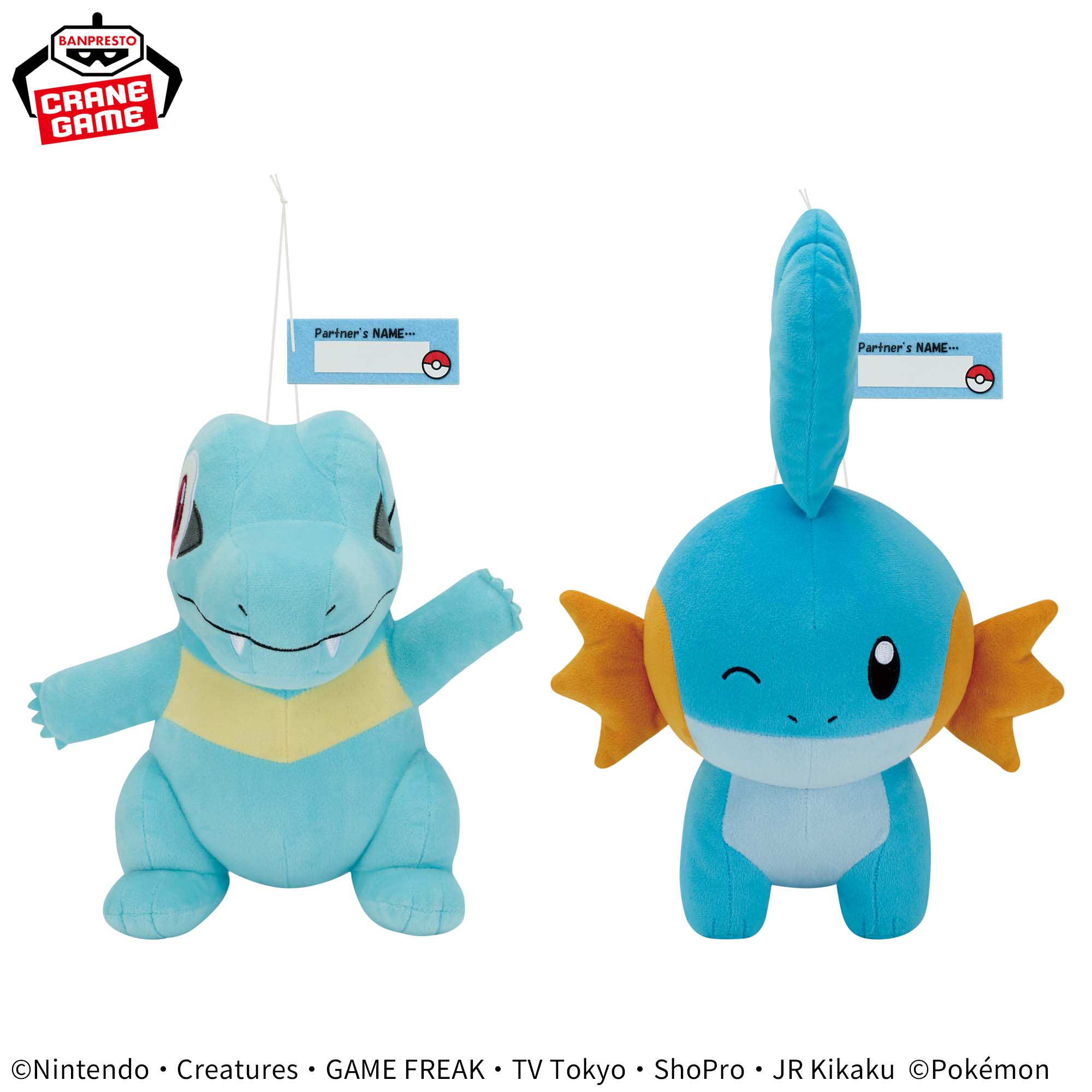 ポケットモンスターNEWポケモンぬいぐるみワニノコ