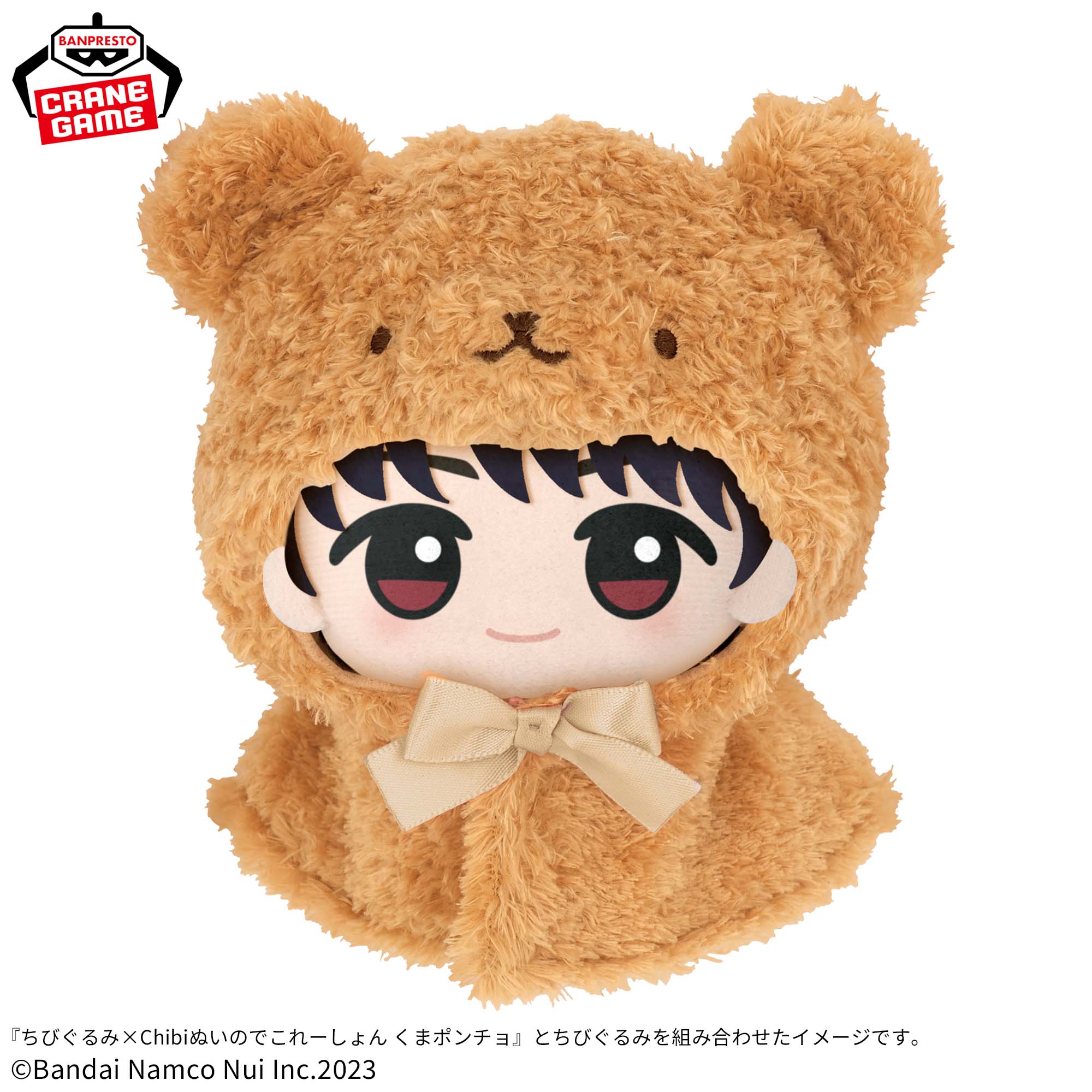 10cm ぬいぐるみ服 ちびぬい ブルーロックちびぐるみ 着せ替え Y2K 激かわ