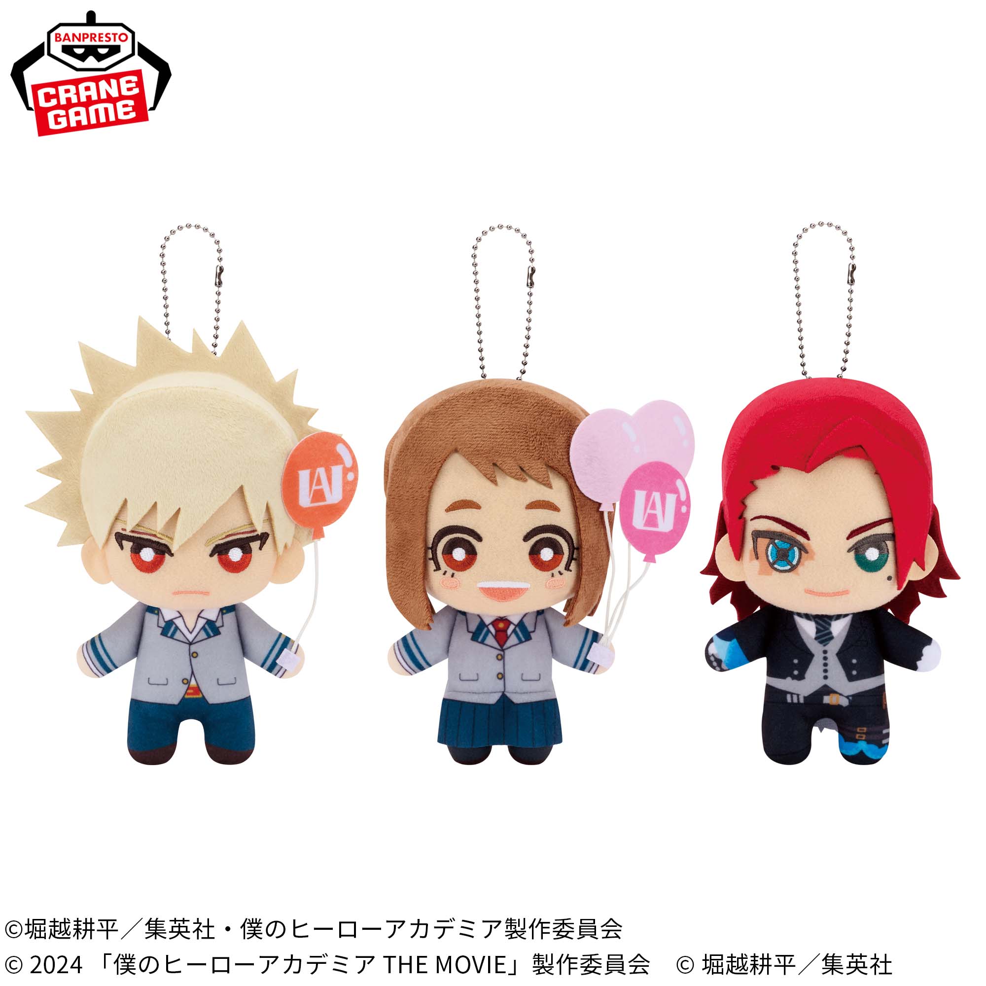 僕のヒーローアカデミア ヒロアカのともぬいセット