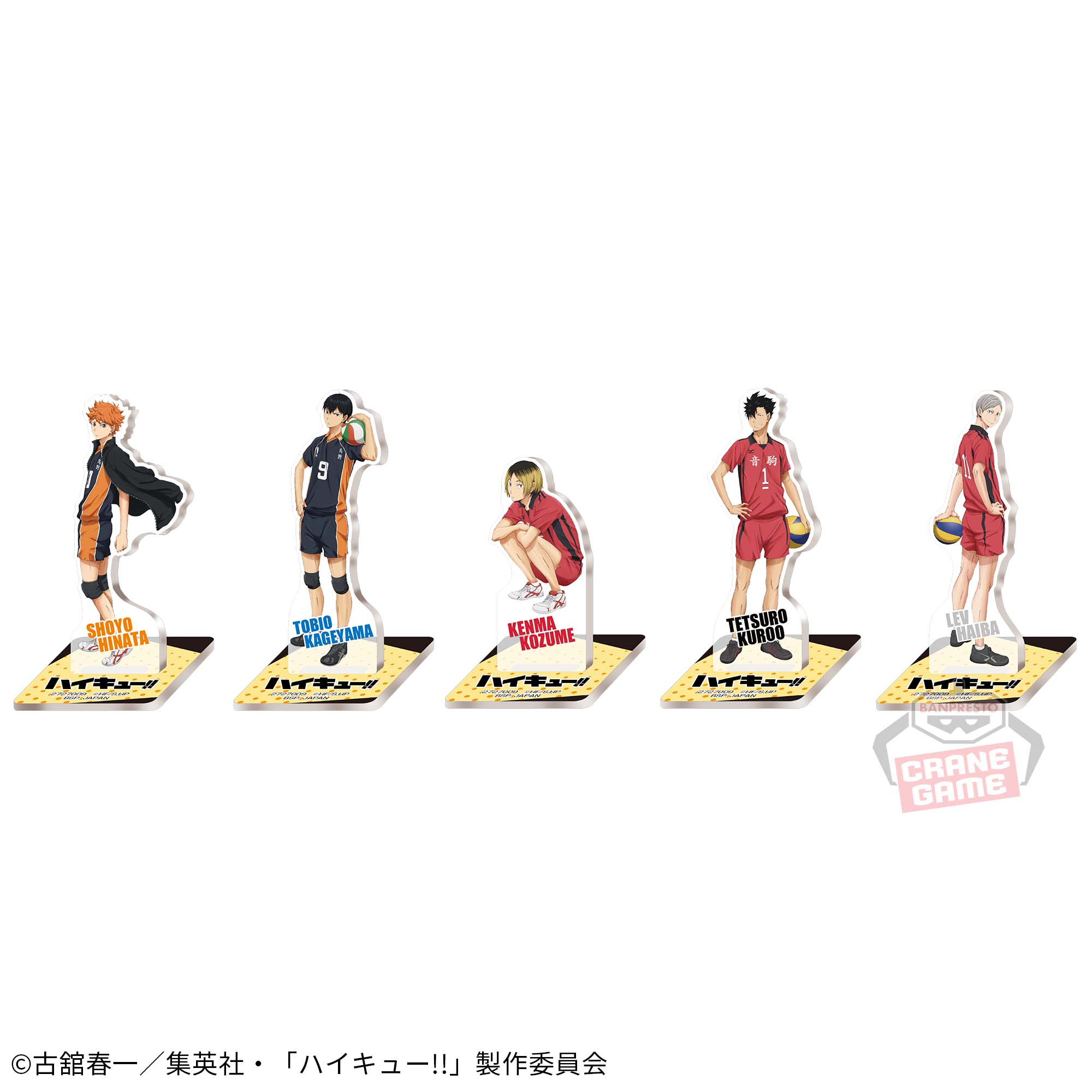 ハイキュー!! アクリルスタンド│株式会社BANDAI SPIRITS（バンダイ