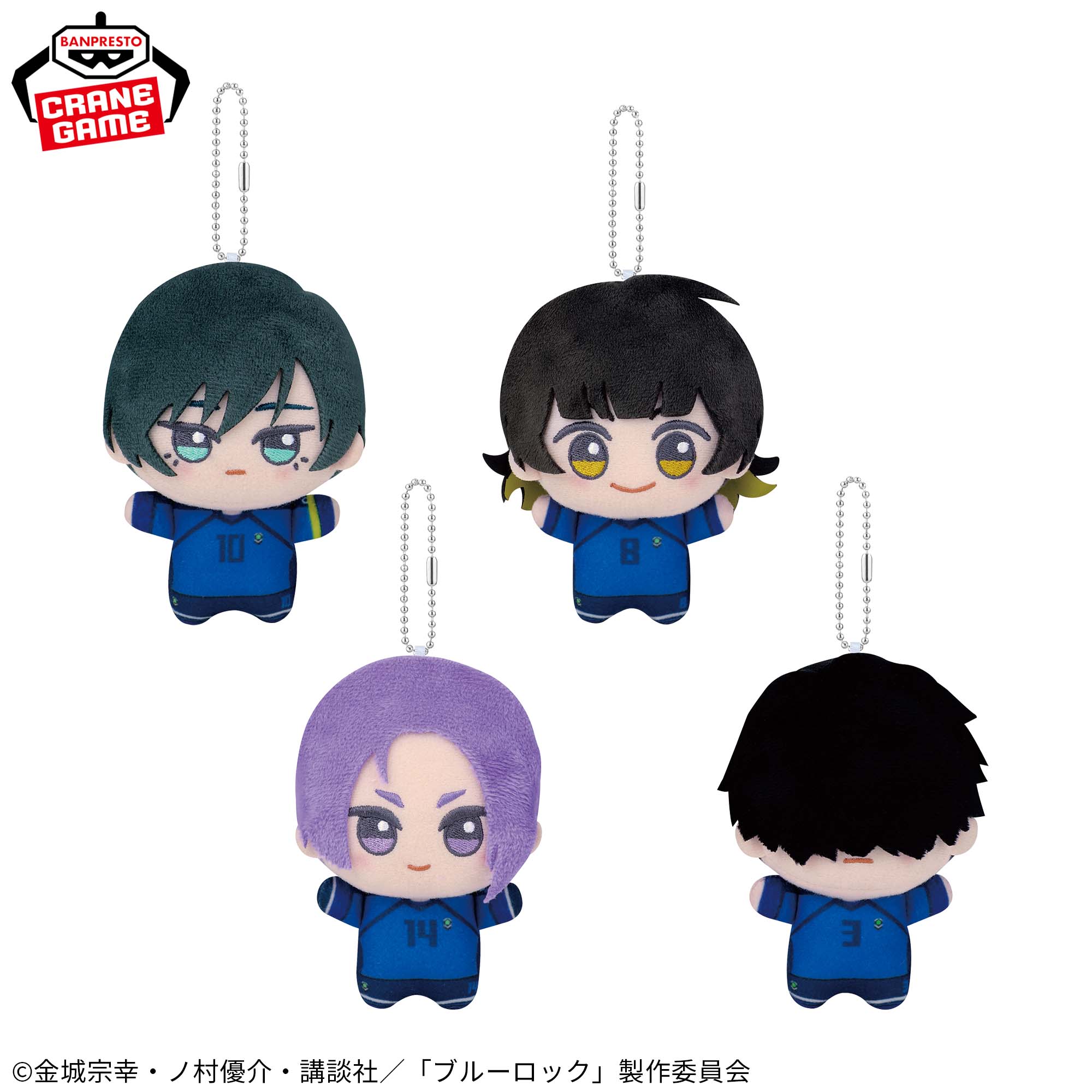 ナムコ限定 ブルーロック ナンジャタウン ちびぐるみ 凪誠志郎 10個