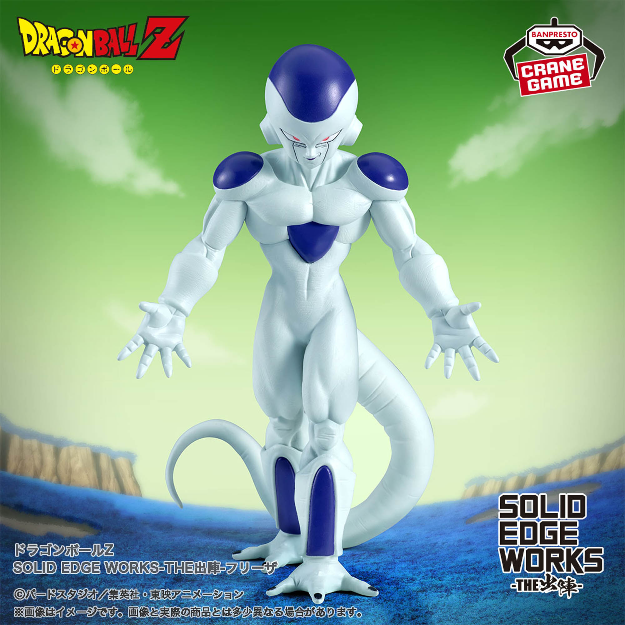 ドラゴンボールZ SOLID EDGE WORKS-THE出陣-フリーザ│株式会社BANDAI