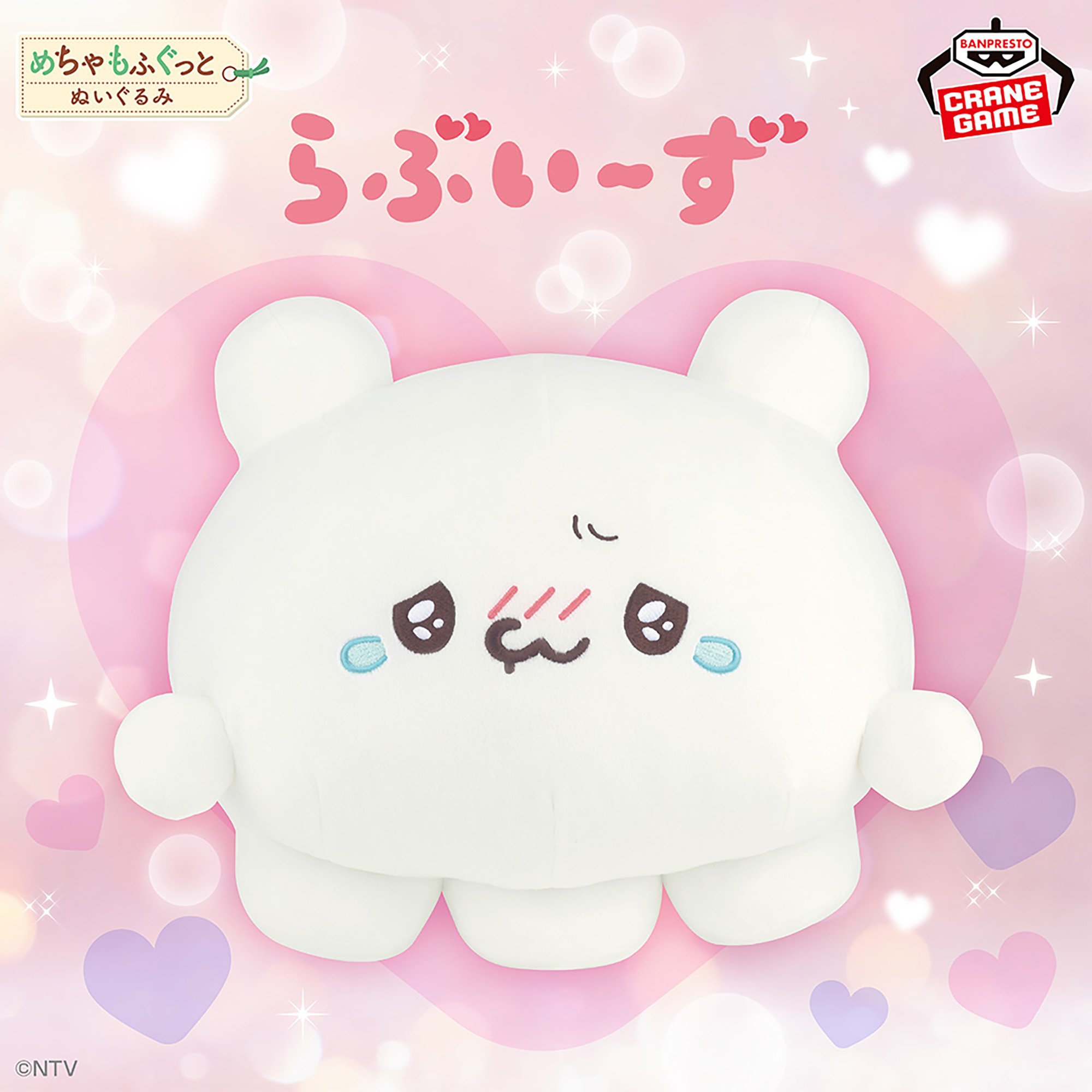 にしむらゆうじ作品 めちゃもふぐっと 「愛情たっぷりラブラビット」 6