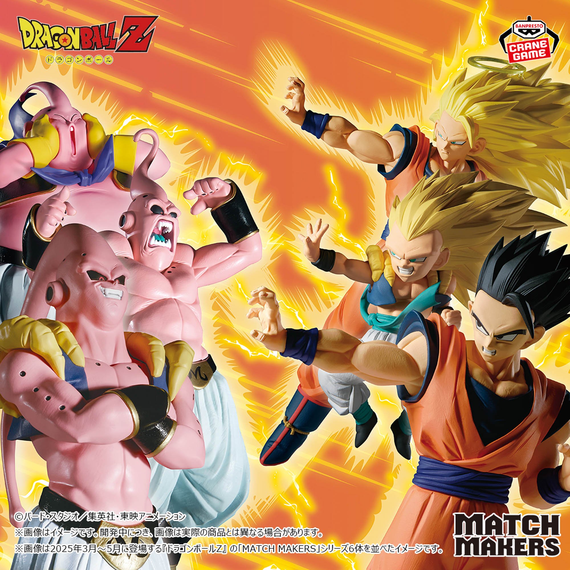 ドラゴンボール フィギュア 3体セット ドラゴンボールZ MATCH MAKERS
