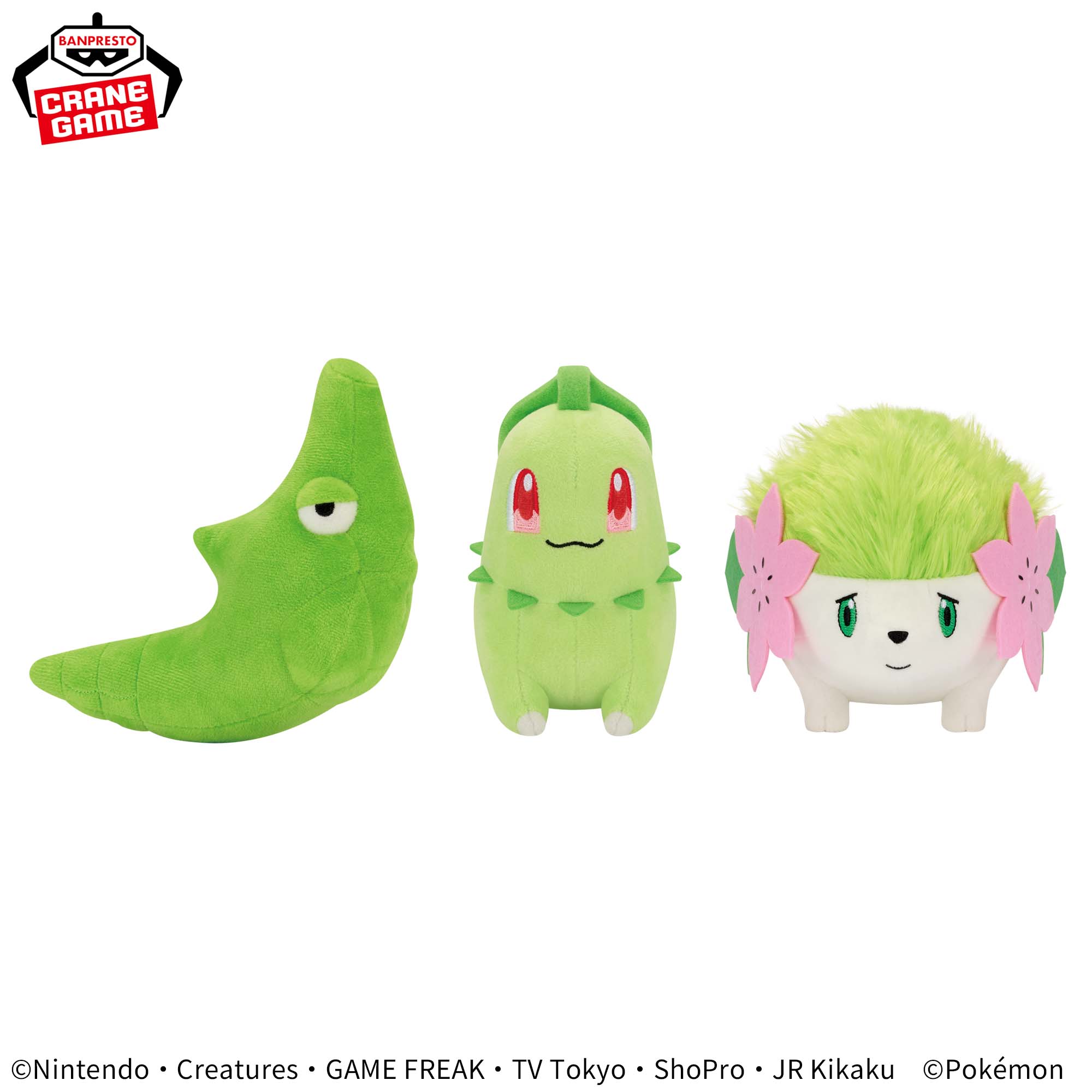 ポケットモンスター カラーセレクションぬいぐるみ green～トランセル