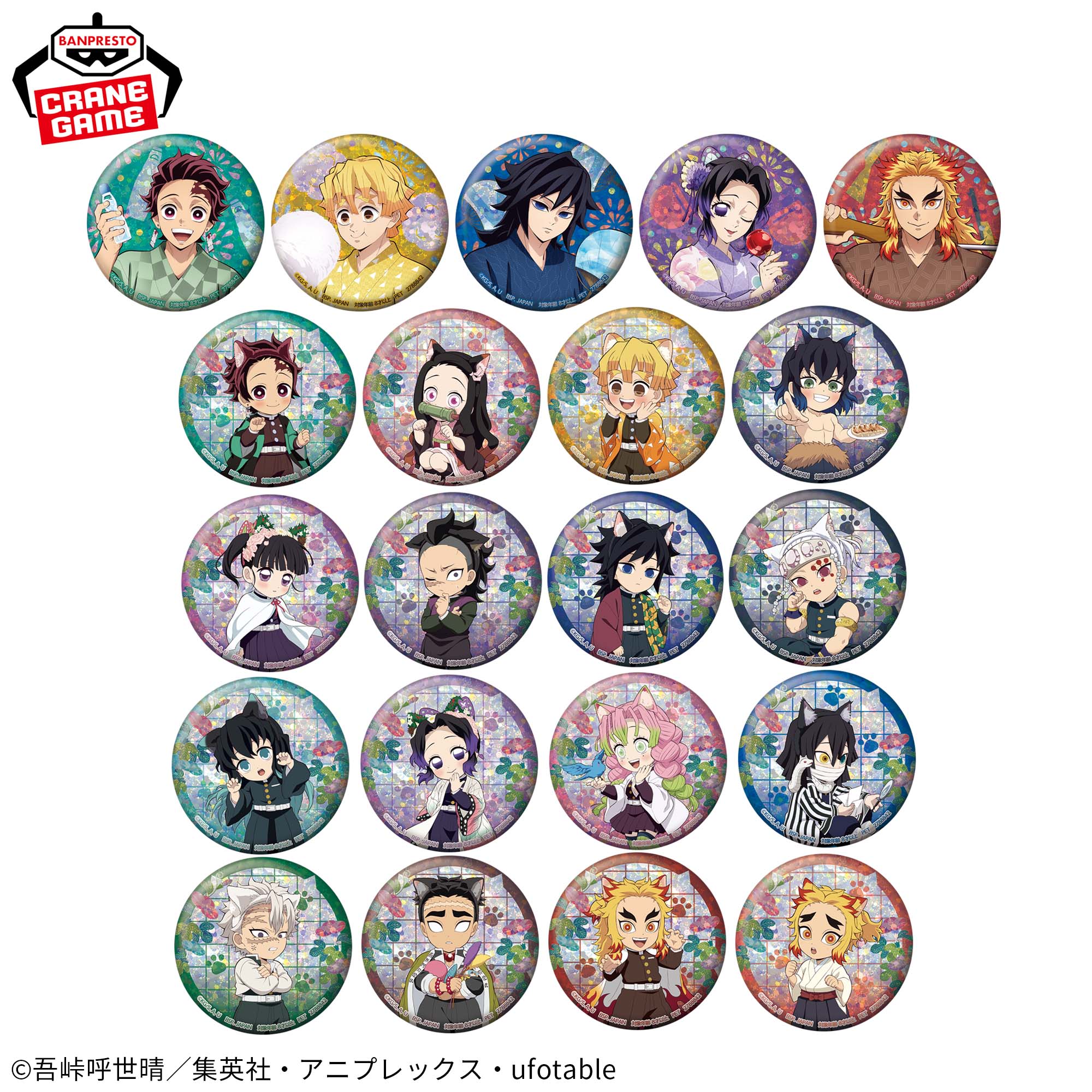 アニメ「鬼滅の刃」 ホログラム缶バッジ～漆ノ章 in ナムコ～│株式