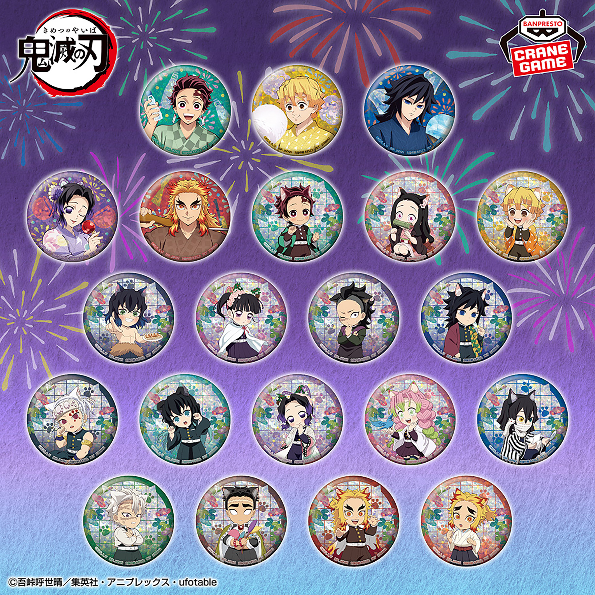 鬼滅の刃 冨岡義勇 ランダムホログラム缶バッジ アップ 引き AGF2025