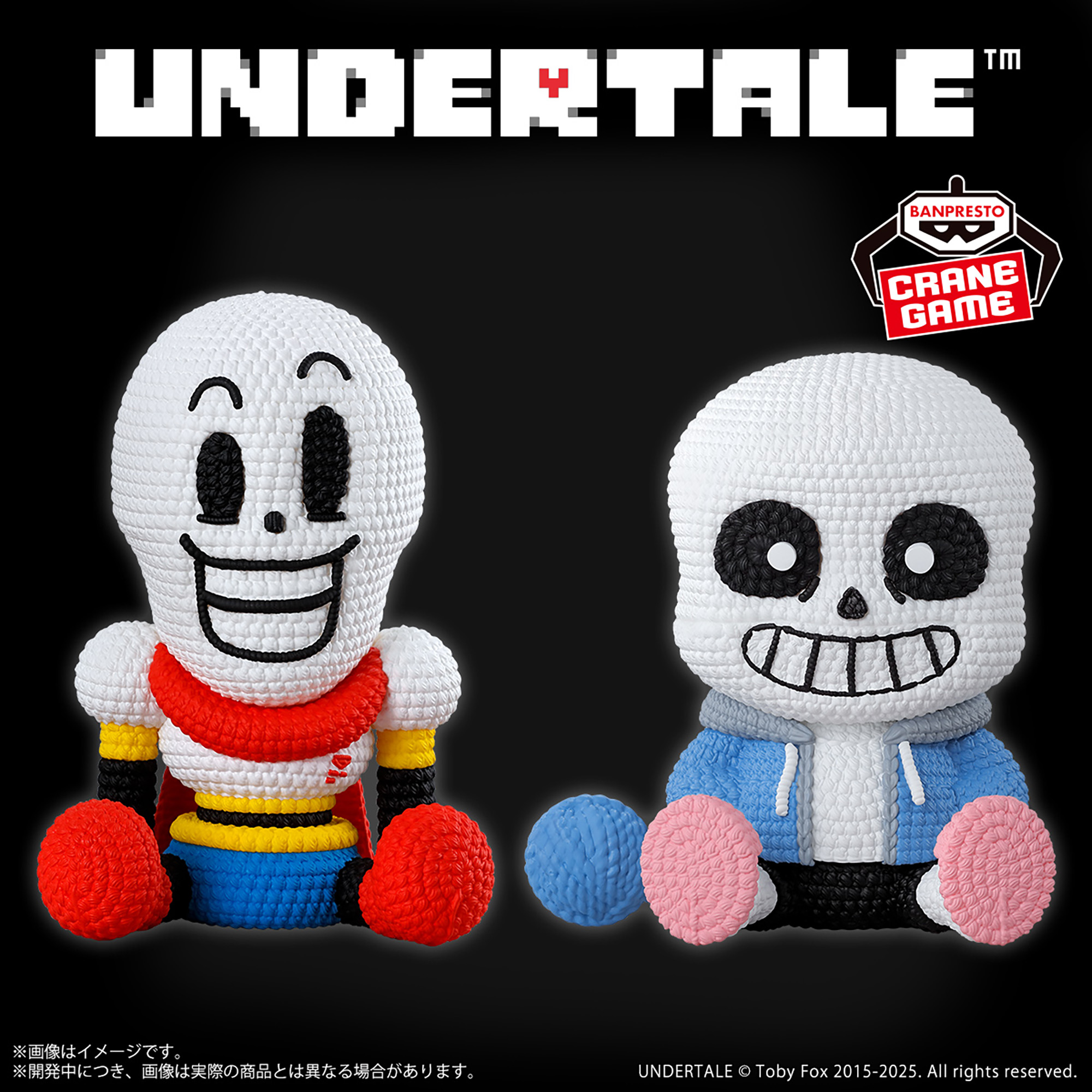 UNDERTALE あみこっと～パピルス＆サンズ～│株式会社BANDAI SPIRITS