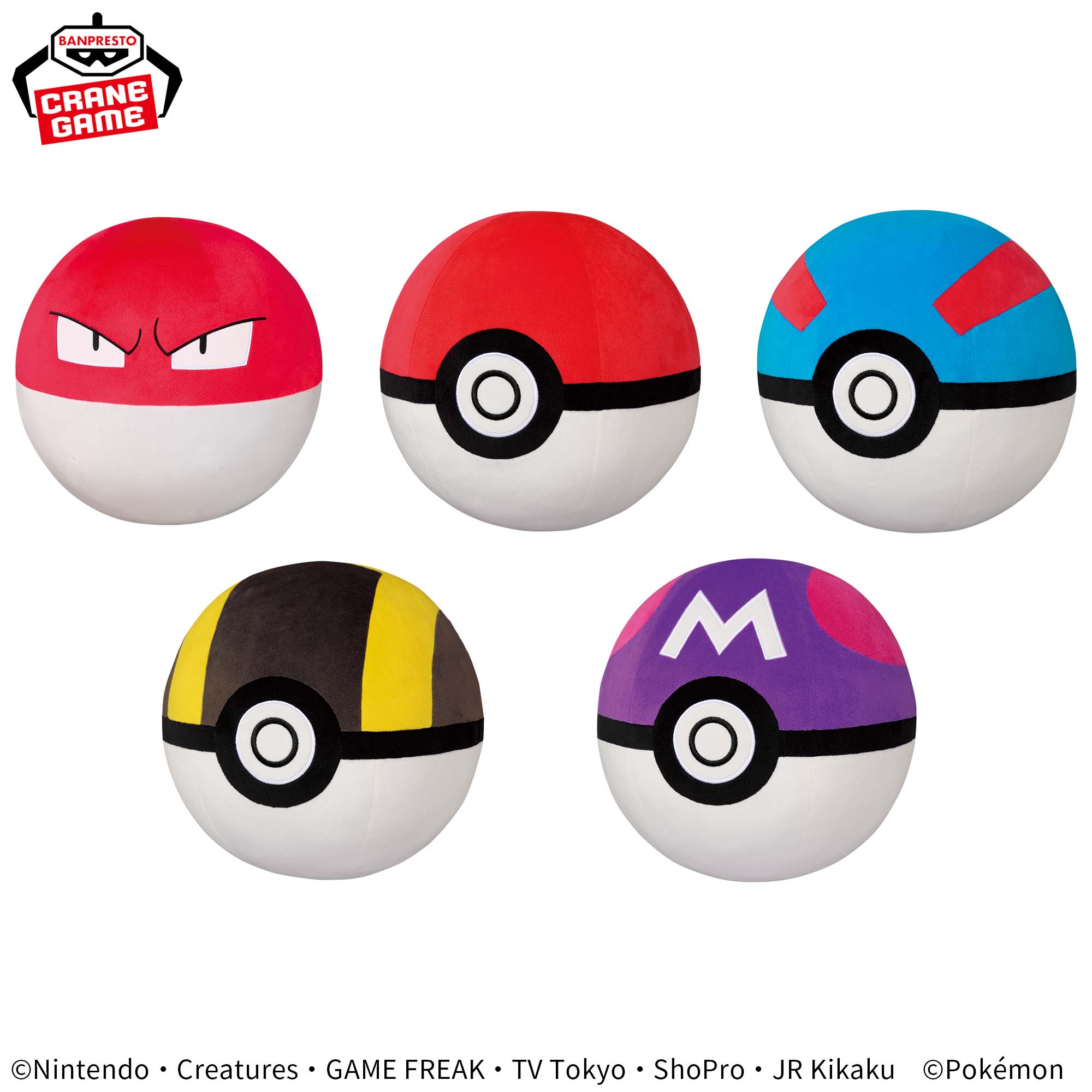 ポケットモンスター めちゃもふぐっとぬいぐるみ～ビリリダマ