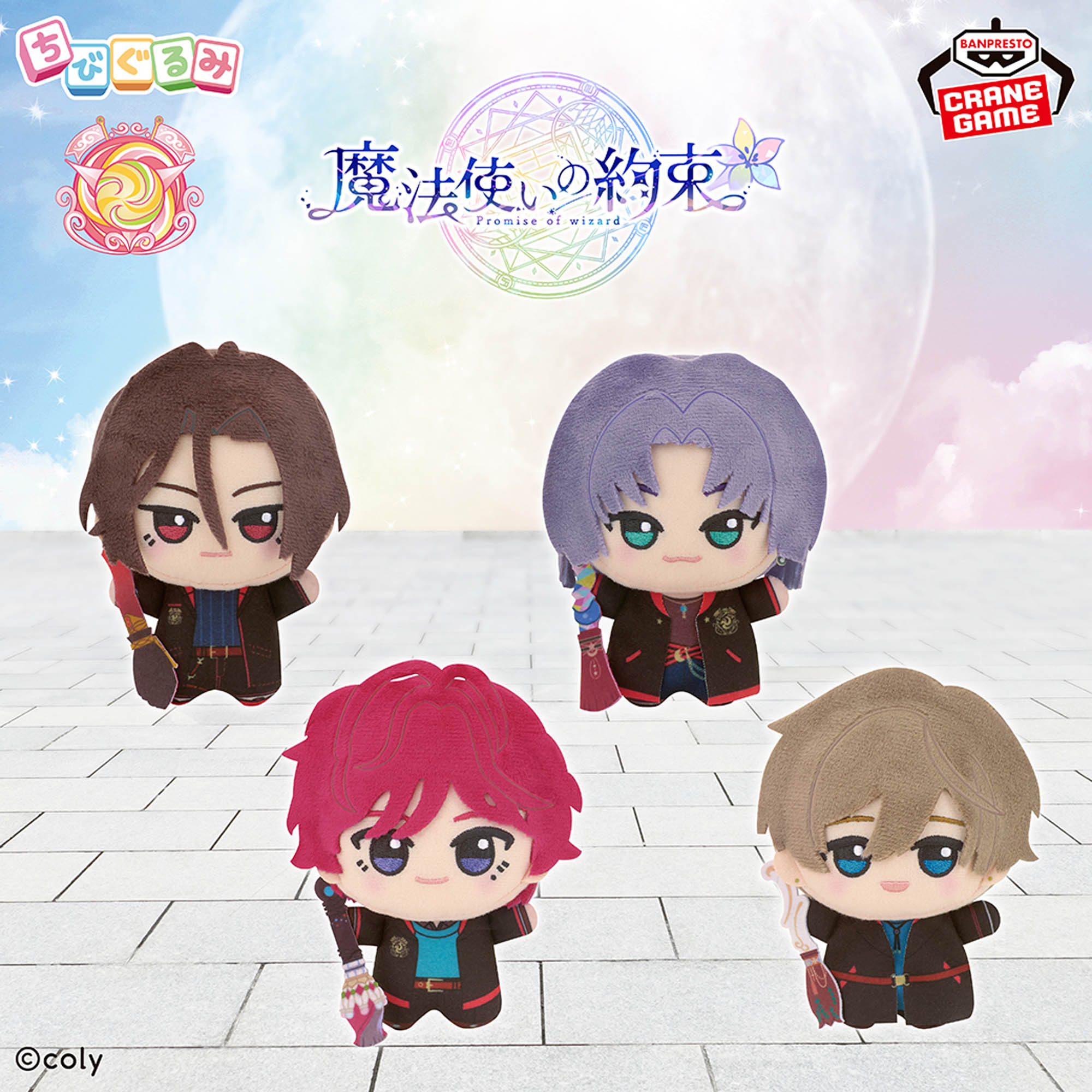 TWS From PLEDIS ENTERTAINMENTちびぐるみ 6種セット TWS トゥアス