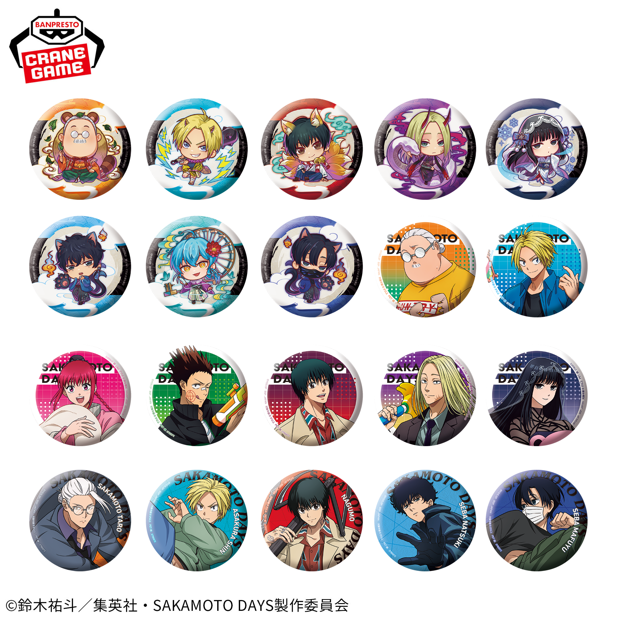 SAKAMOTO DAYS 缶バッジ ～ナムコキャンペーン～│株式会社BANDAI