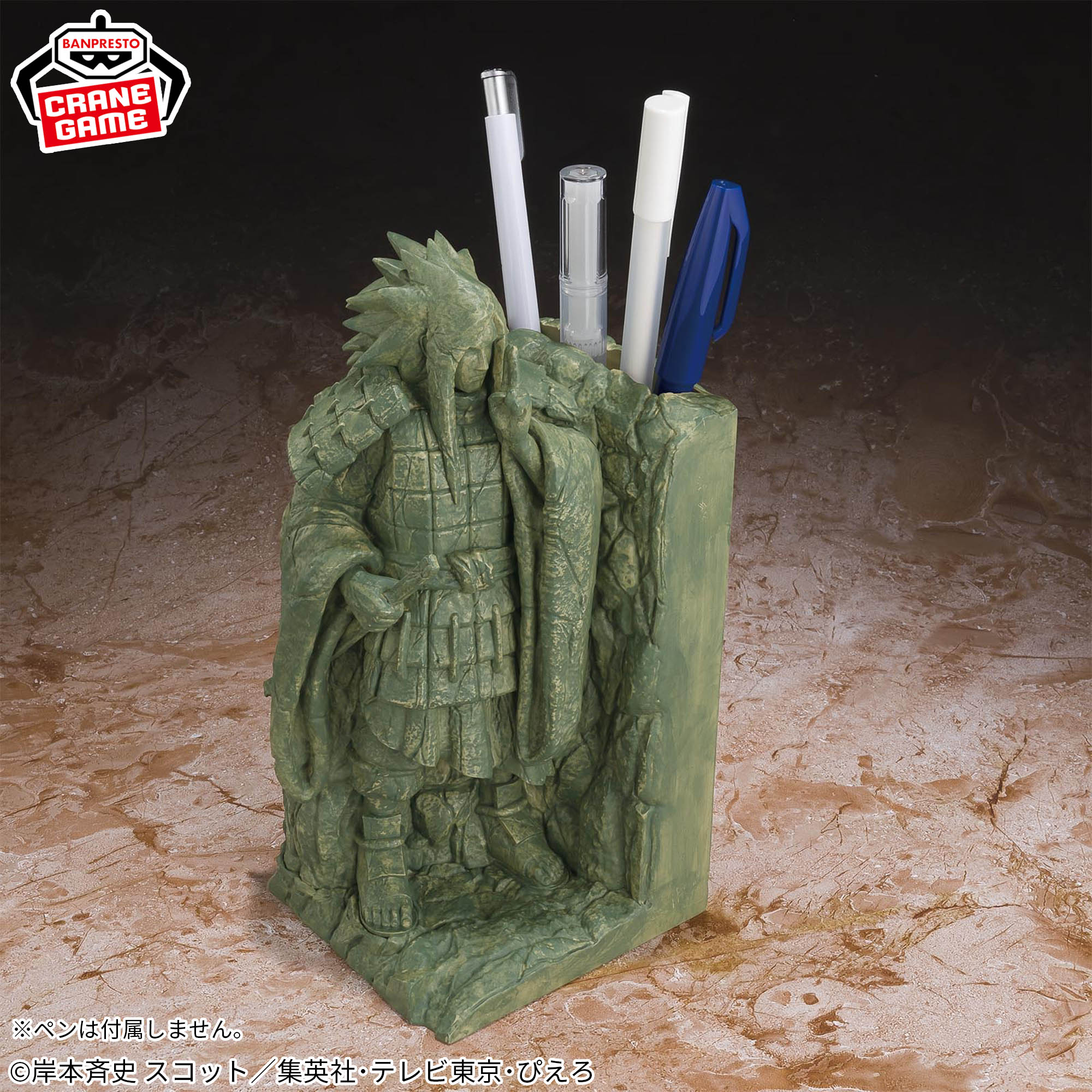 NARUTO-ナルト- フィグライフ! 終末の谷-うちはマダラ-│株式会社