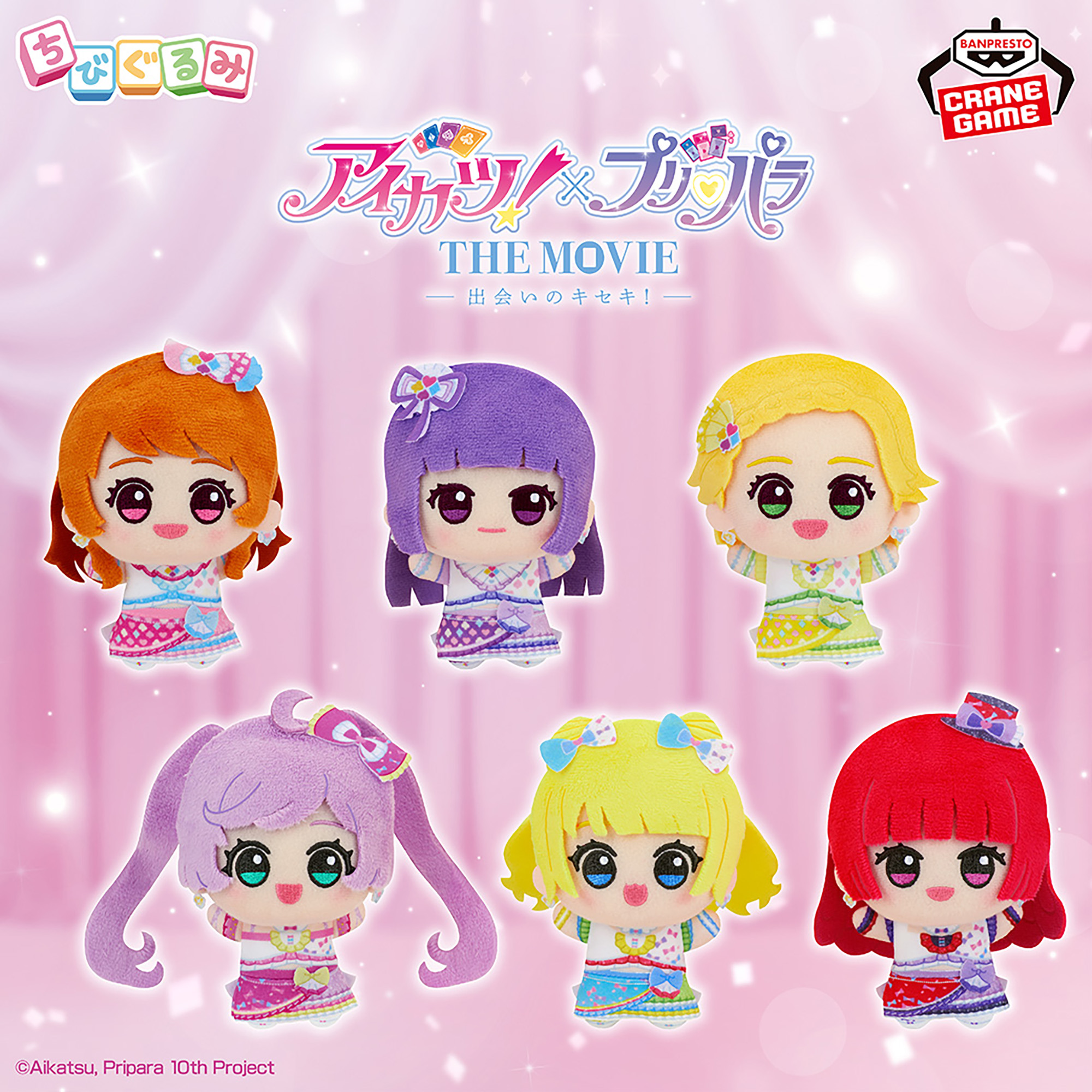 アイカツ!プリパラ 映画特典第二弾 劇場入場者プレゼント第二弾決定