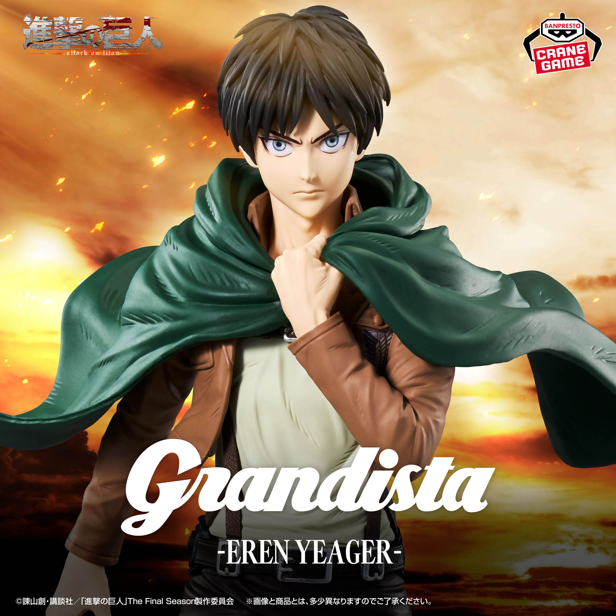 進撃の巨人 Grandista-エレン・イェーガー-│株式会社BANDAI SPIRITS