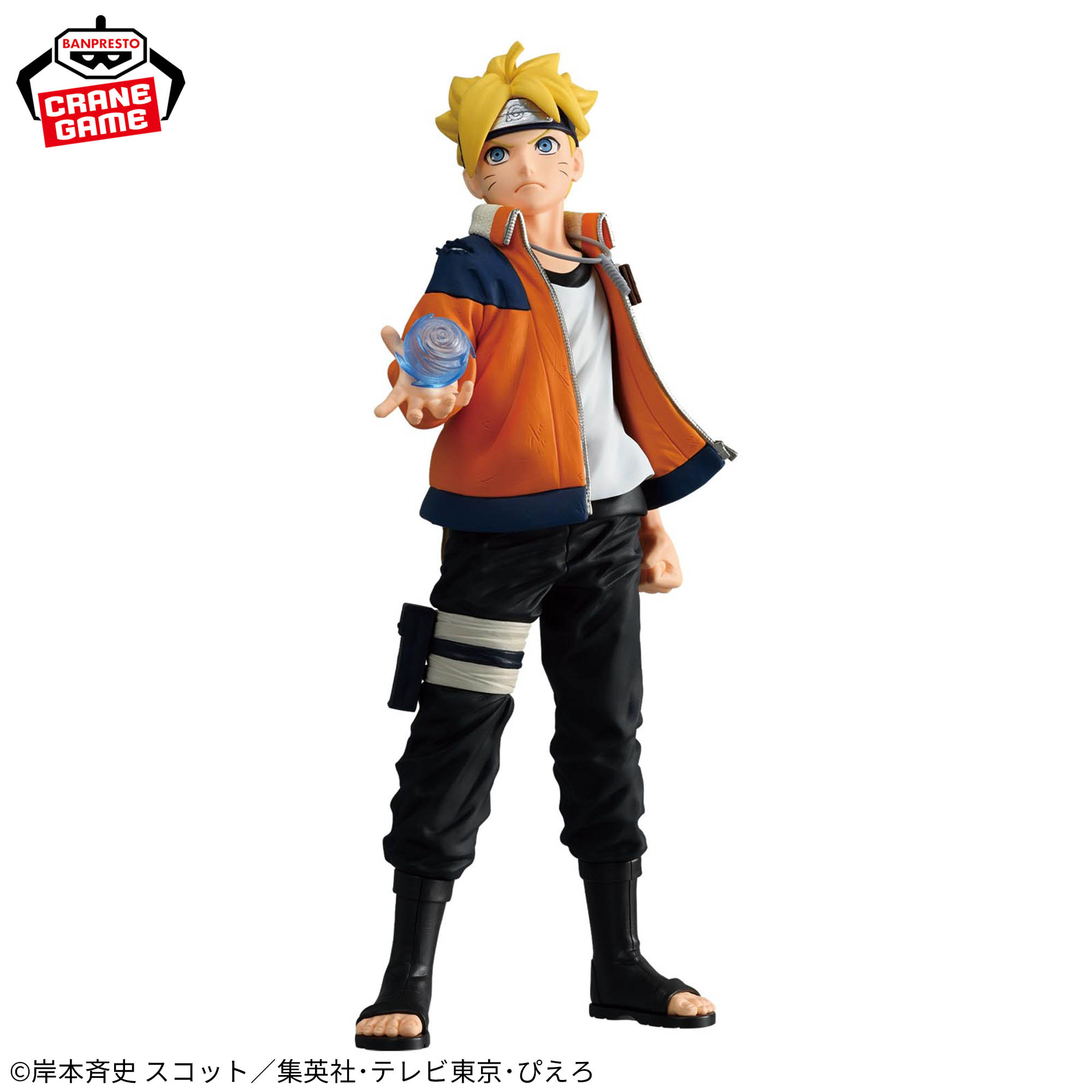 BORUTO-ボルト- NARUTO NEXT GENERATIONS 忍界造形列伝-うずまきボルト