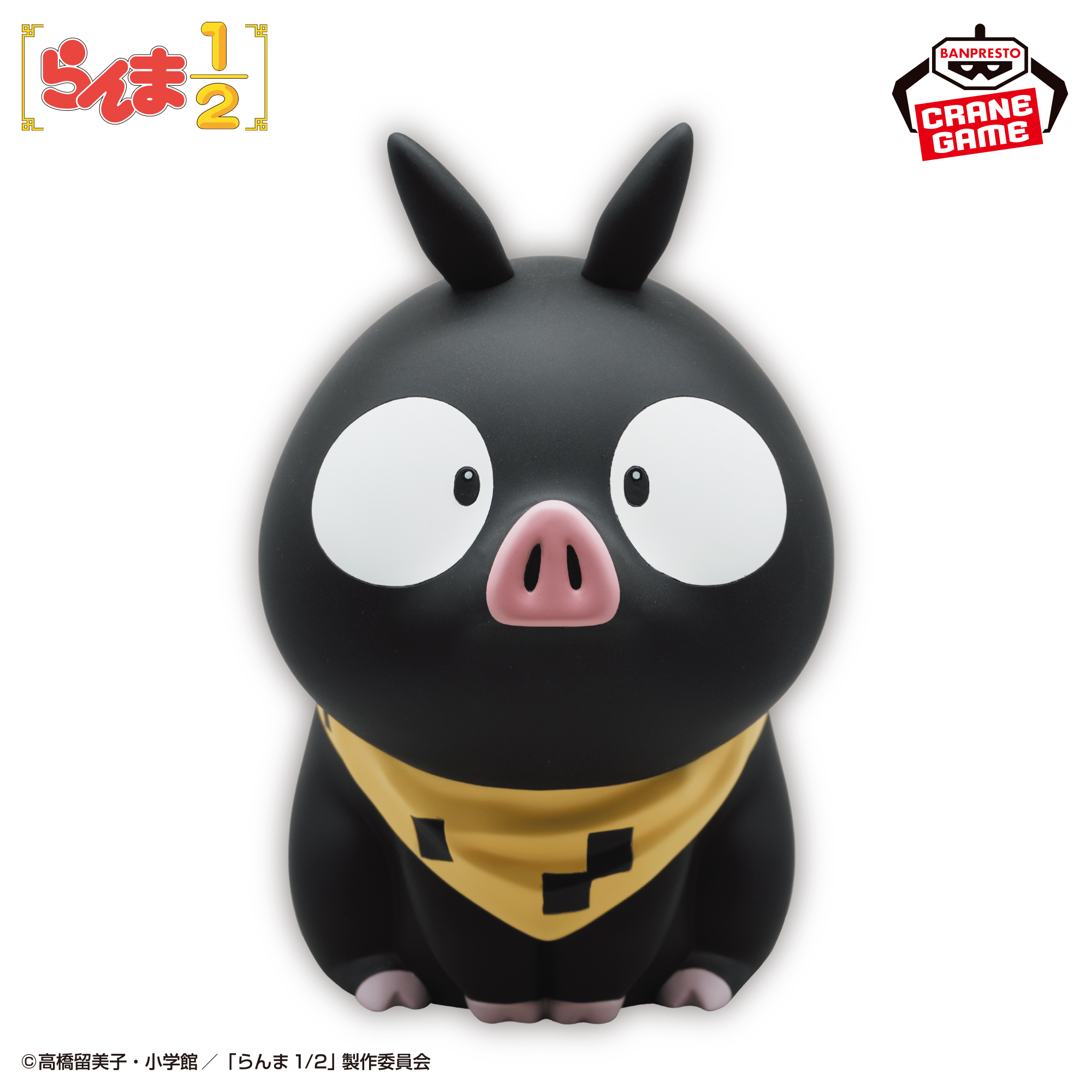 TVアニメ「らんま1/2」 ルームライト-Pちゃん-│株式会社BANDAI