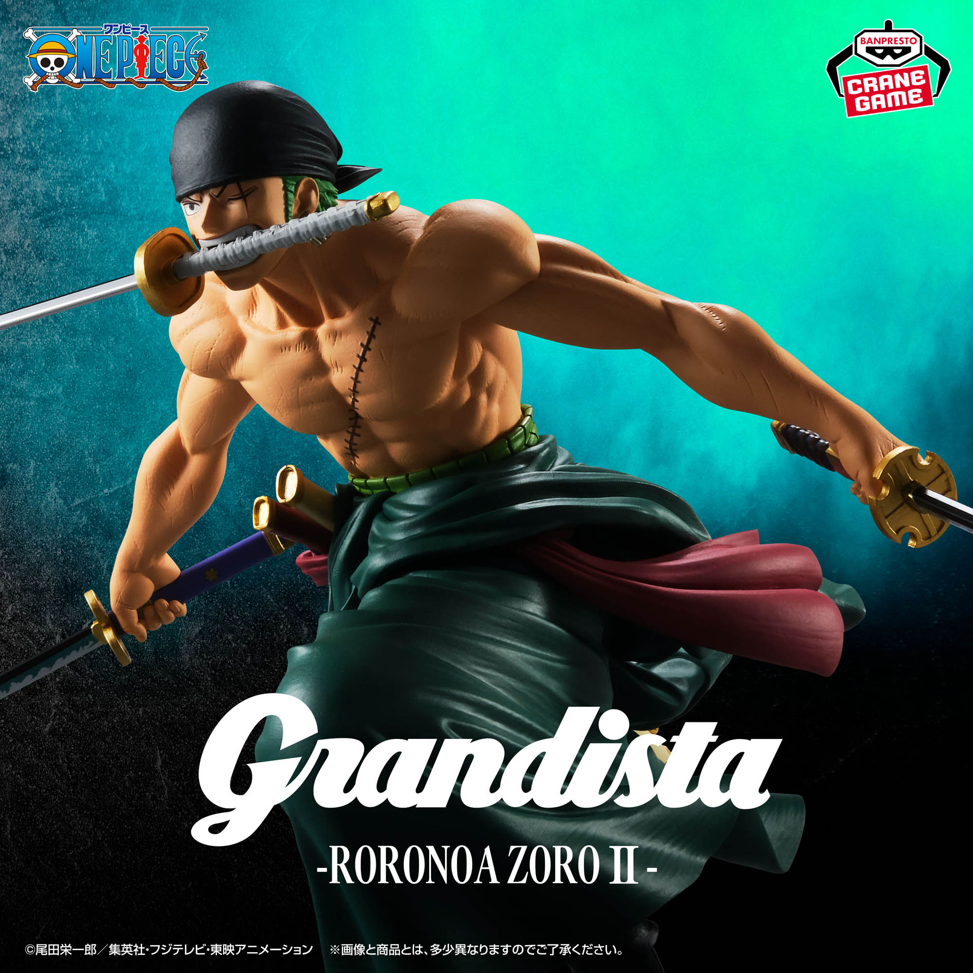ワンピース Grandista-RORONOA ZORO Ⅱ-│株式会社BANDAI SPIRITS