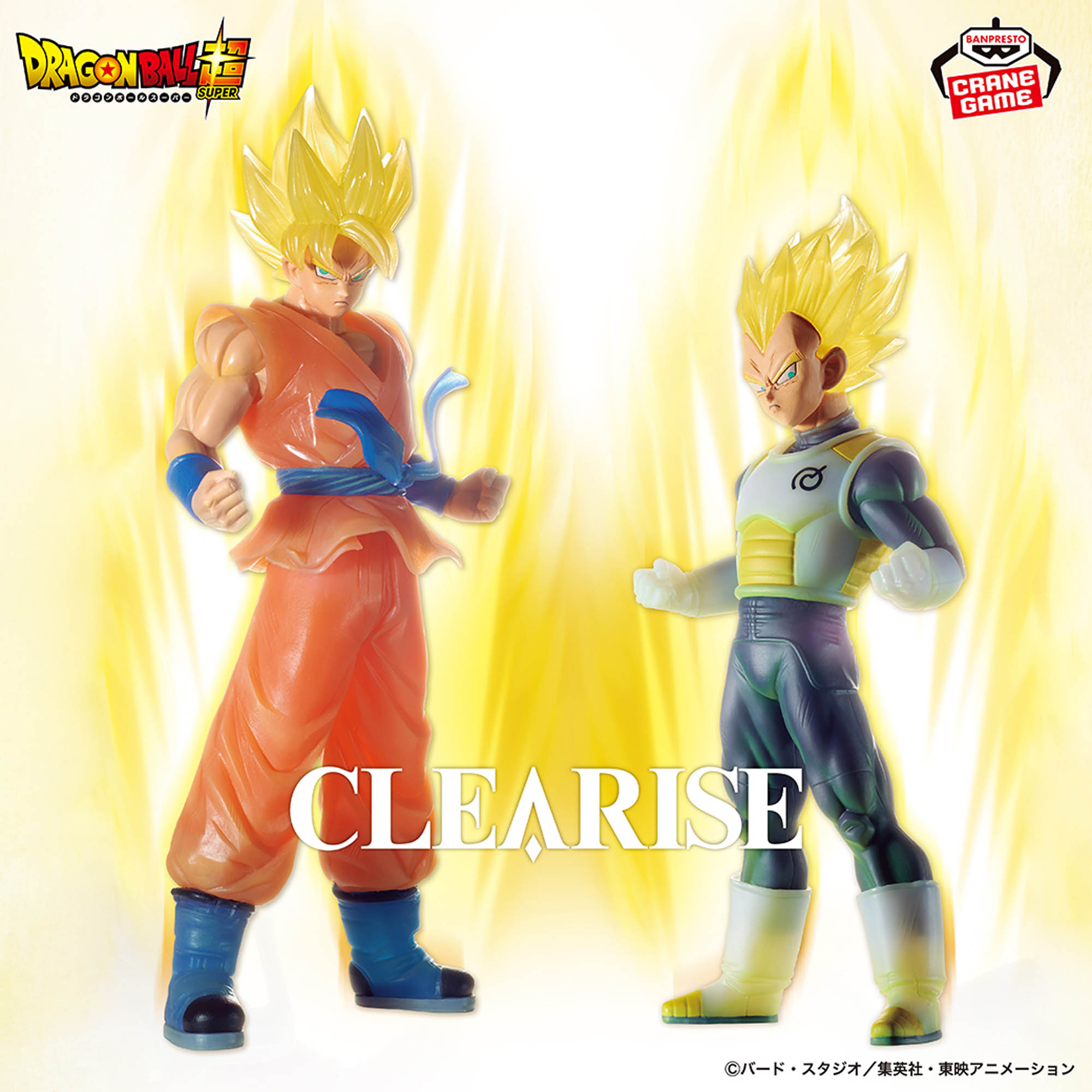 ドラゴンボール超 CLEARISE 孫悟空&ベジータ│株式会社BANDAI SPIRITS