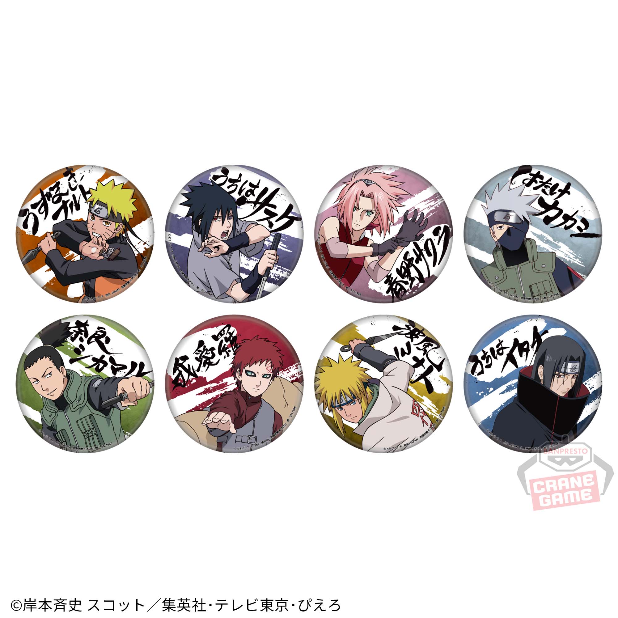 NARUTO疾風伝 J-World 絆 缶バッジ うちはサスケ NARUTO j-World 絆