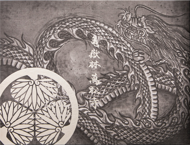 御朱印帳／整理品♡萬松寺／特別限定御朱印／ （頒布終了） 2026年最新