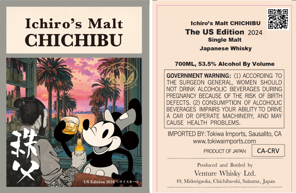秩父ウイスキーにミッキーマウスとくまのプーさんラベルが登場
