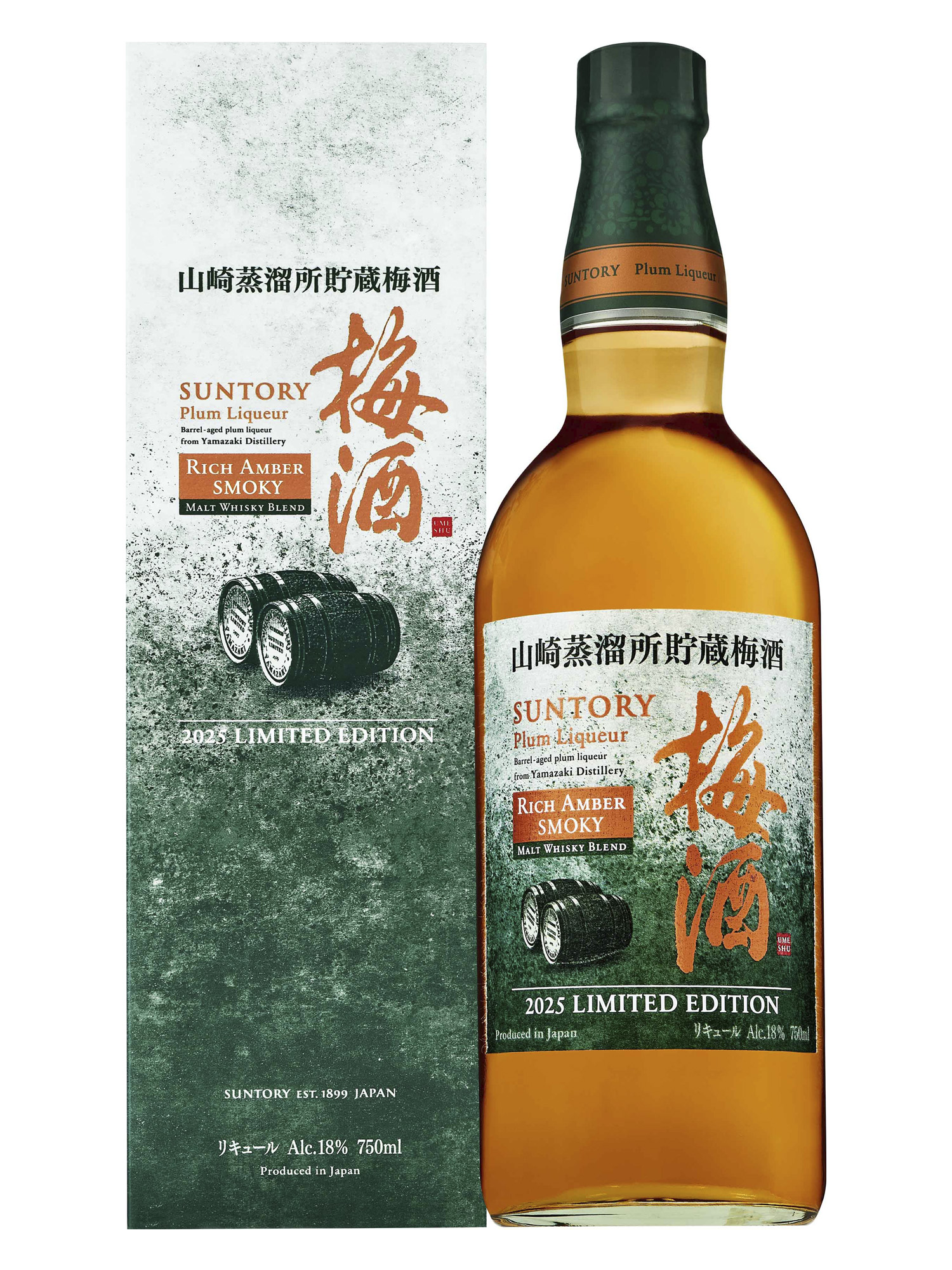 山崎スモーキー梅酒 初代 2018 【公式通販】