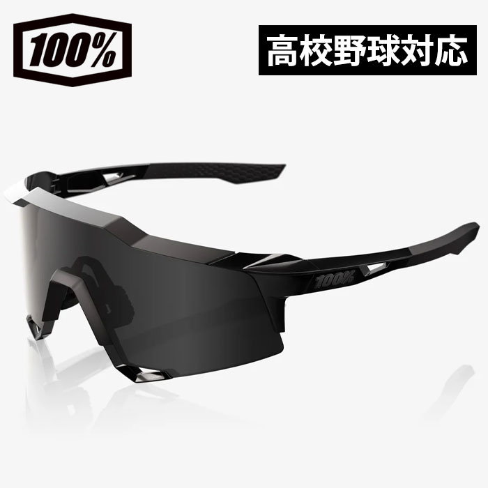 高校野球対応 100% サングラス ケース 袋 箱付き 高校野球対応 100