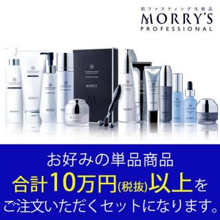 新品、未開封】モリーズプロ 薬用ホワイトニングクリーム モリーズ