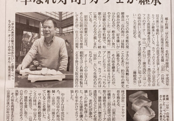 当時物 産経新聞 景品 下敷き