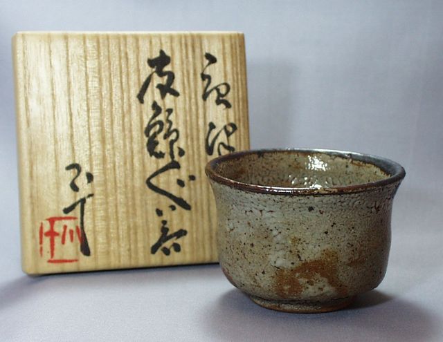 西岡小十朝鮮唐津ぐい呑