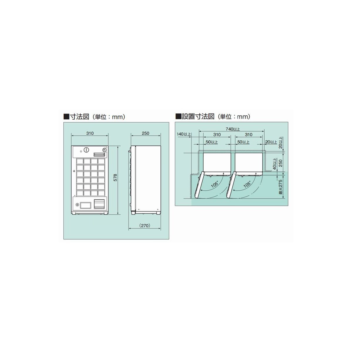 グローリー 券売機 VT-S20-F 標準ボタン24個付≪低額紙幣対応≫の卸