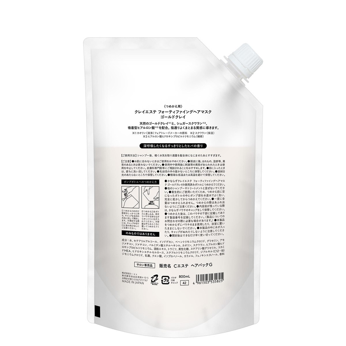 コアミー S シャンプー1000ml/マスク1000g詰替セット