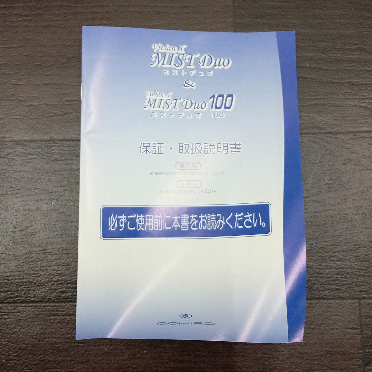 Vivian X MIST Duo 100 (ミストデュオ100)の卸・通販 | ビューティガレージ