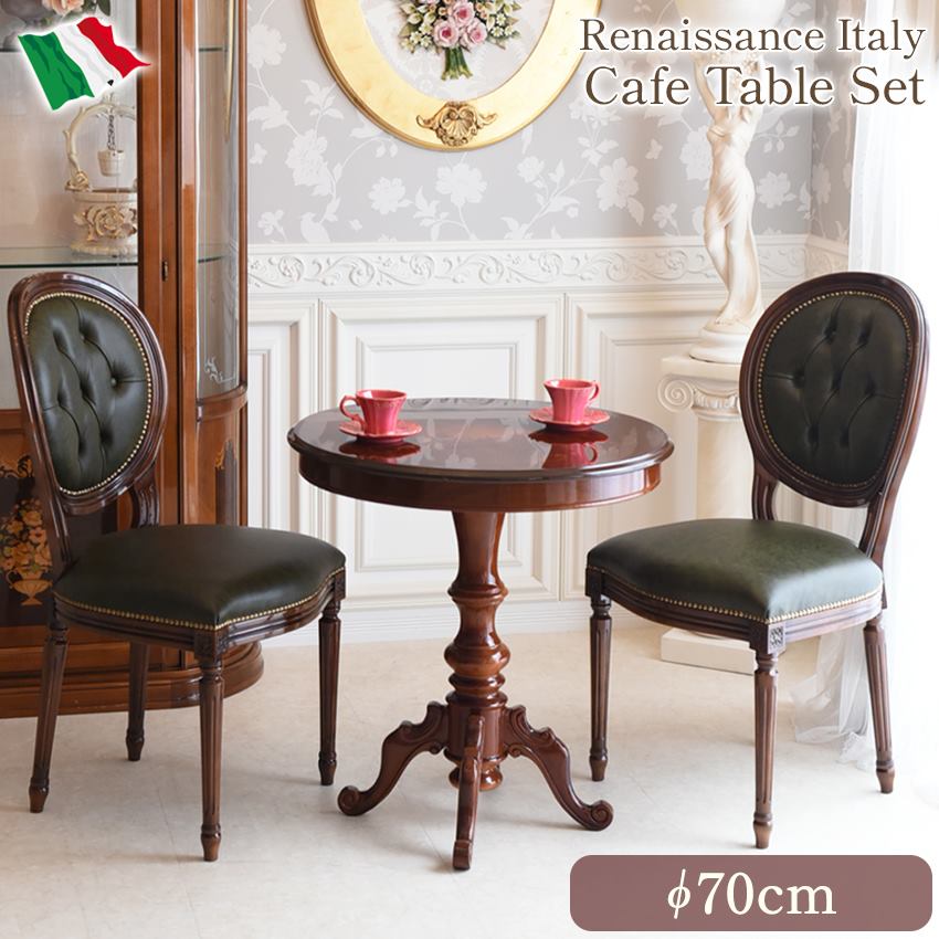 ティーテーブル イタリア グリーン 象嵌 カフェテーブル 【公式通販】