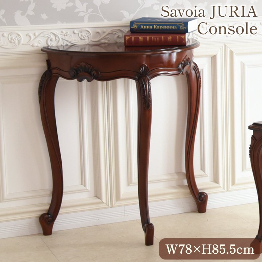 猫脚テーブル/コンソールテーブル/ロココ調/半円/木製/インドネシア製