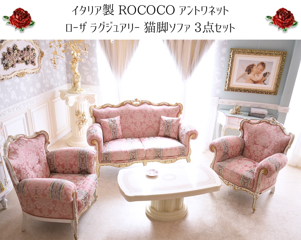 最終値下げ アンティーク ダマスク柄 ロココ調 フランスソファ ロング