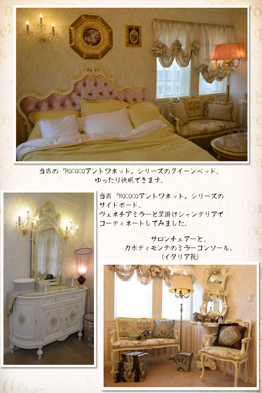 ROCOCO アントワネット ダイニングセット5P Φ110 イタリア製チェア