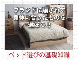 ドリームベッドのセンシスト090を買うなら最低価格証明のベット専門店