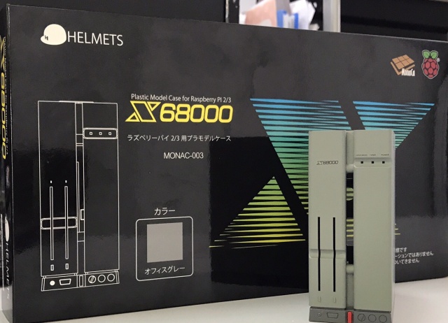 ヘルメッツ ラズパイ2/3用プラモケース初代X68000予約開始｜BEEP