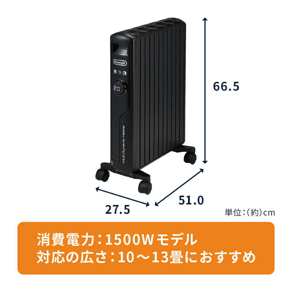 De'Longhi MDHAA15WIFI-BK オイルヒーター オイルヒーター DeLonghi