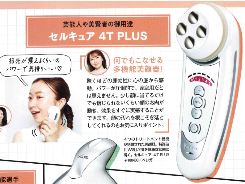 正規品】セルキュアスペシャル24 CCS24 【美品】 セルキュアスペシャル