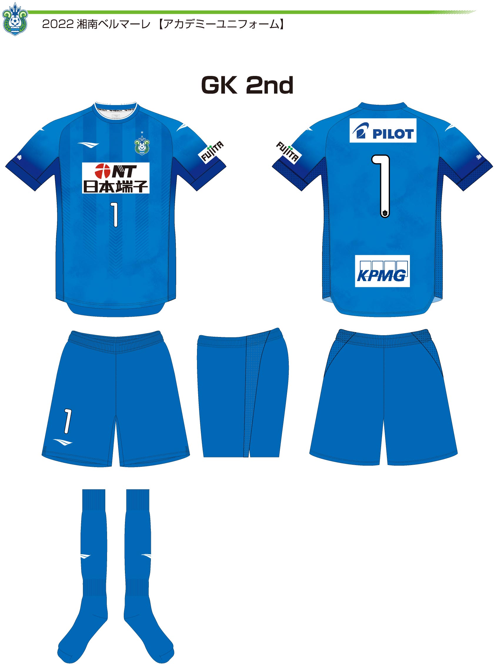 湘南ベルマーレ GKユニフォーム上下・インナー上下 ベルマーレ