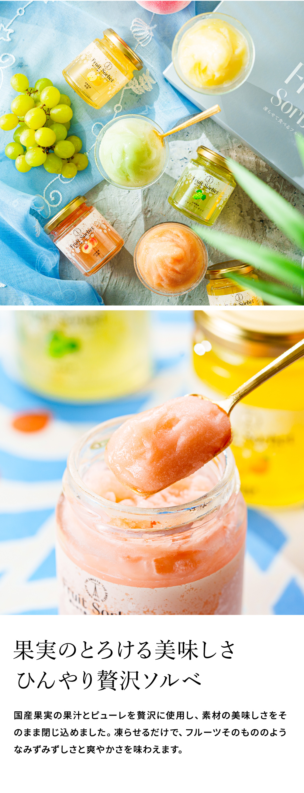 送料無料 ザ・スウィーツ 凍らせて食べるフルーツソルベ(8個) SFS8