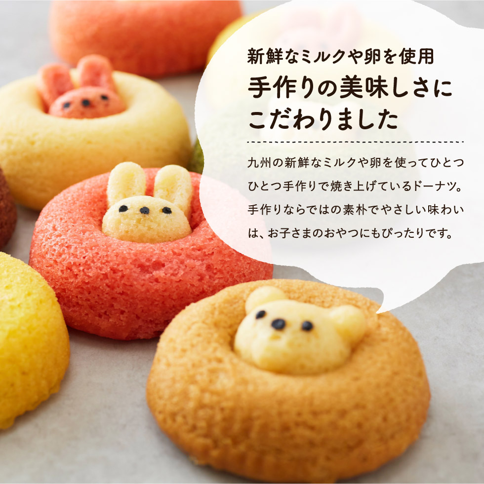 アニマルドーナツ12個(ANM-30)｜ギフト、贈り物、カタログギフトなら