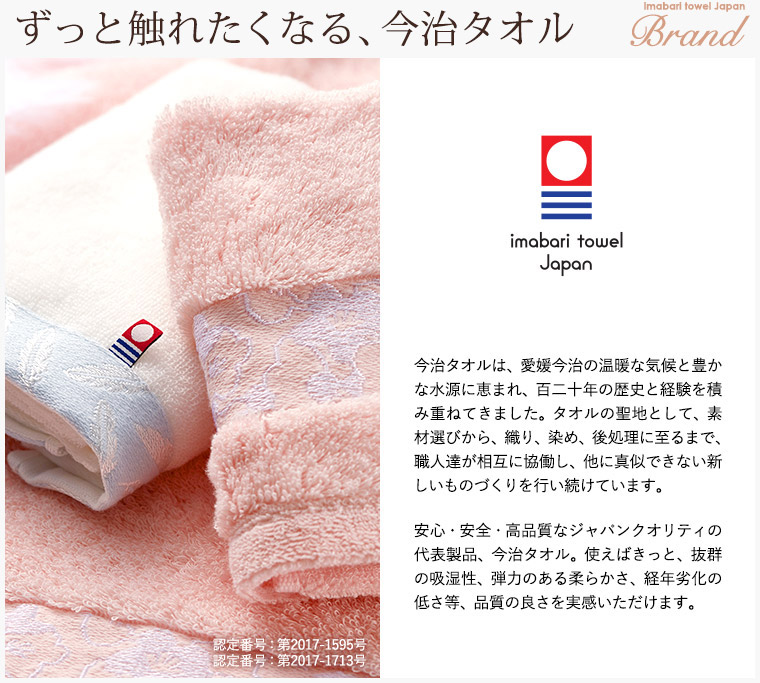 今治タオル 天使のさくら フェイス・ハンドタオル セット(木箱入り