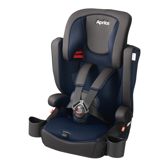 Apricaの魅力が知りたい！チャイルドシートの特徴についても紹介