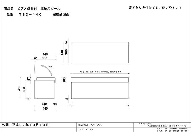収納型店舗用業務用ベンチ｜店舗用業務用飲食店用店舗家具のベンチ