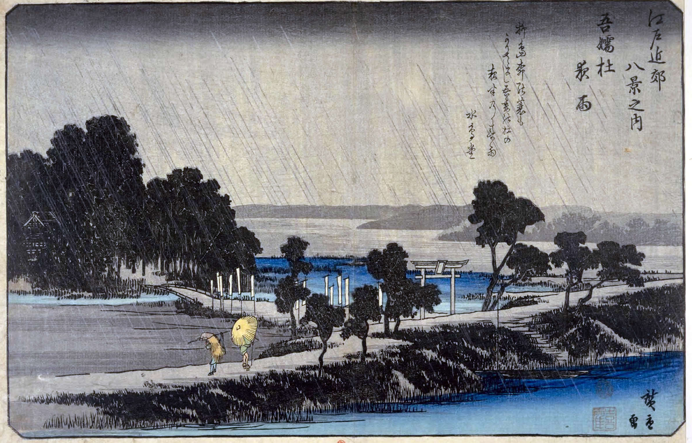 歌川広重「江戸近郊八景」《吾嬬杜夜雨（あずまもりやう）》【みんなの